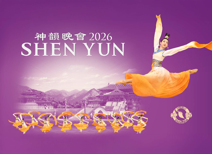 Shen Yun Performing Arts
