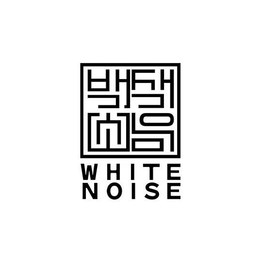 White Noise Coffee - Coffee Shop & Roastery