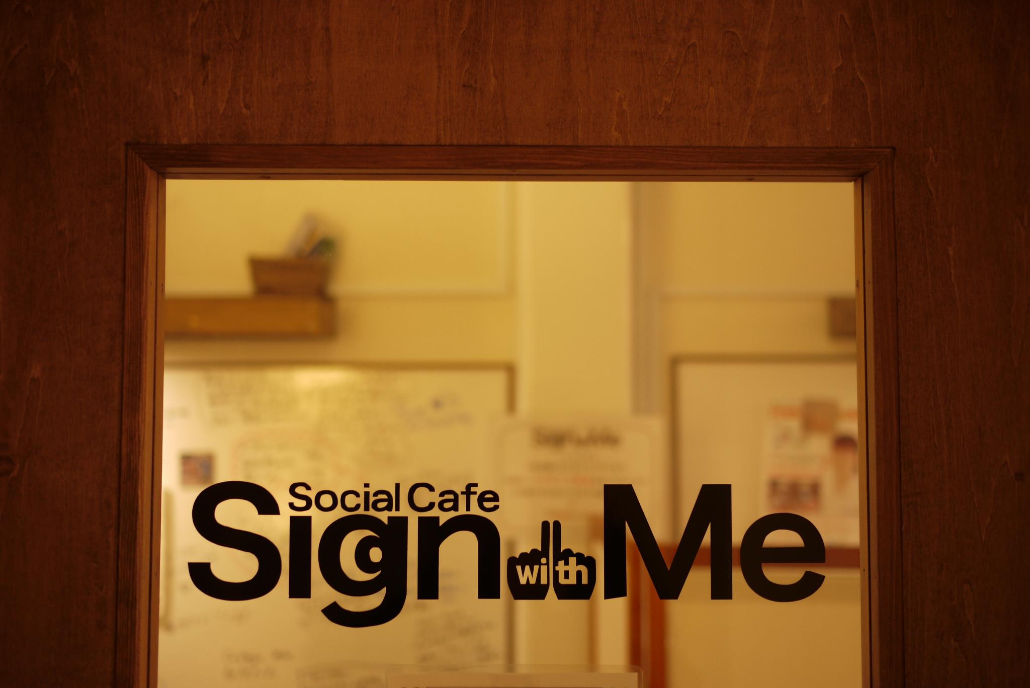 Social Cafe Sign with me